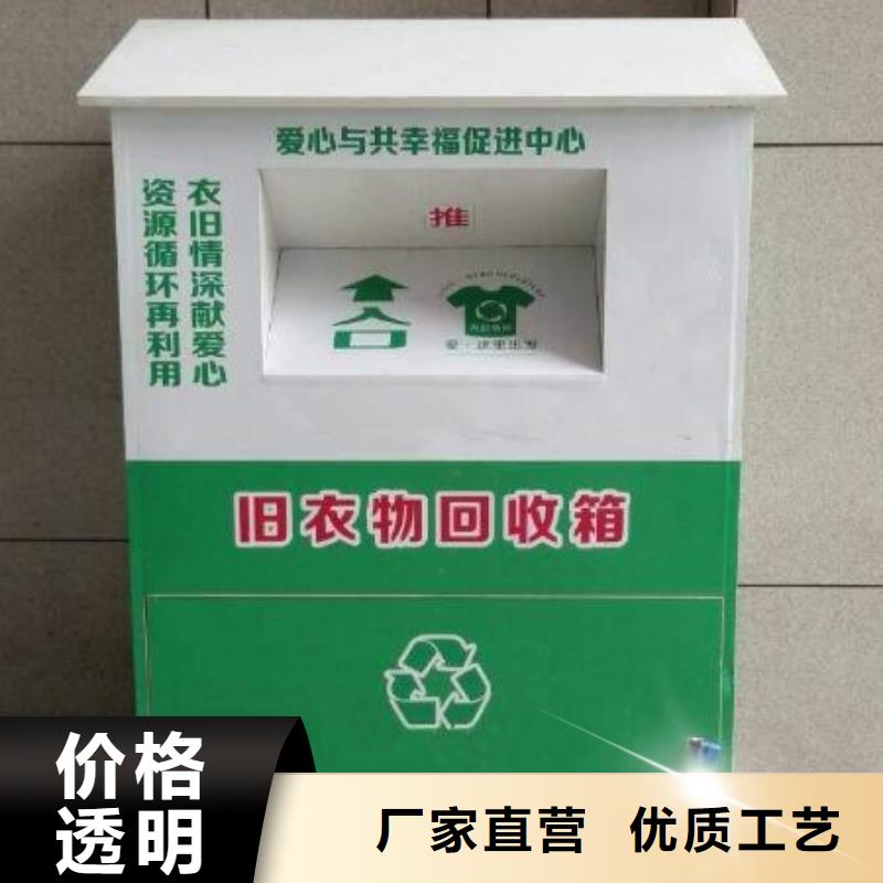 不锈钢旧衣回收箱信赖