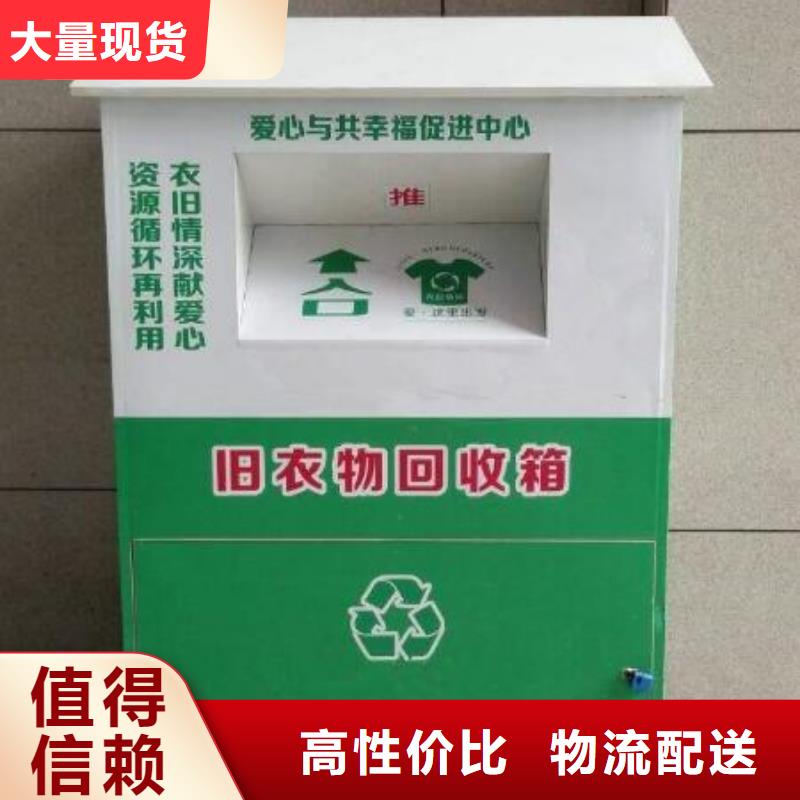 户外旧衣回收箱销售