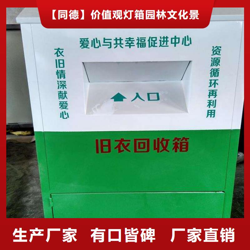 户外旧衣回收箱10年经验