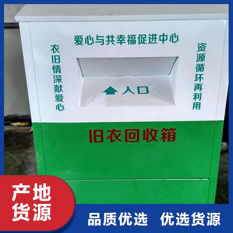 旧衣回收箱厂家按需定制