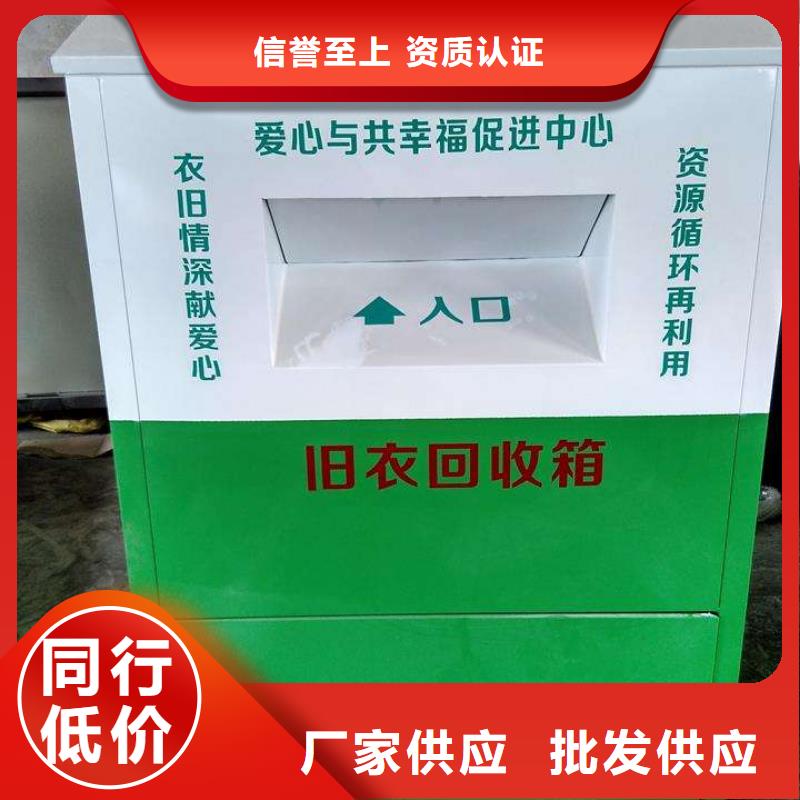 户外旧衣回收箱口碑好