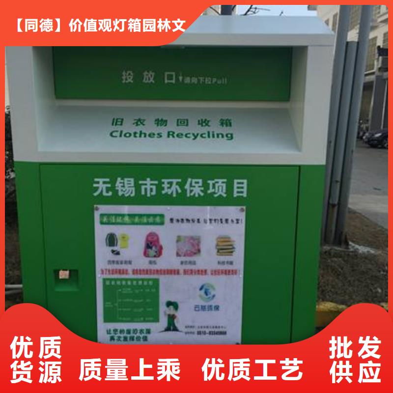 衣物回收环保回收箱售后无忧