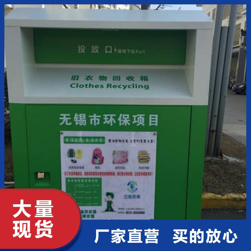 旧衣回收箱实力厂家