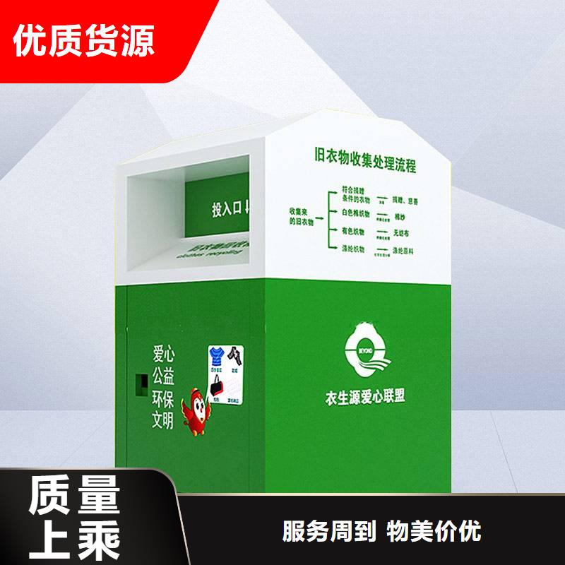 衣物回收环保回收箱售后无忧
