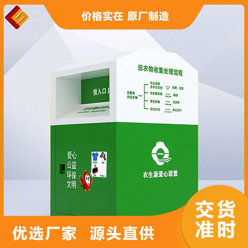旧衣回收箱定制直销价格