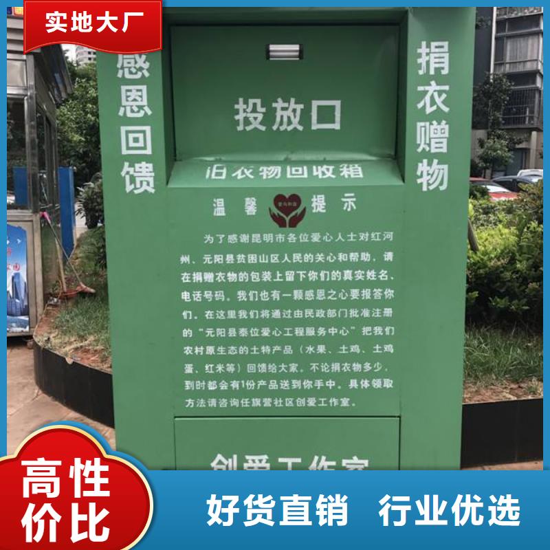 旧衣回收箱定制发货及时