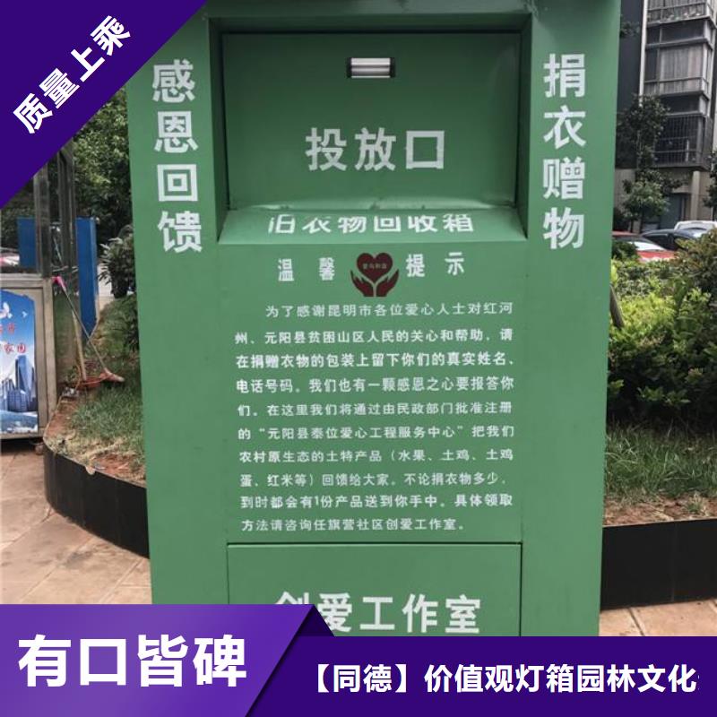 乡镇旧衣回收箱价格优
