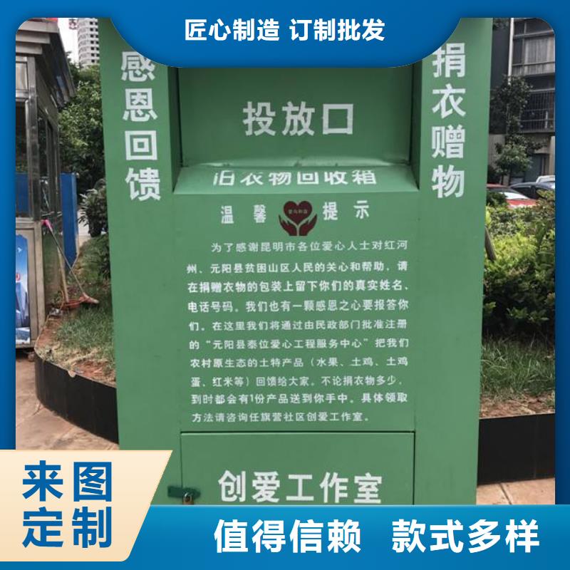 不锈钢旧衣回收箱批发价