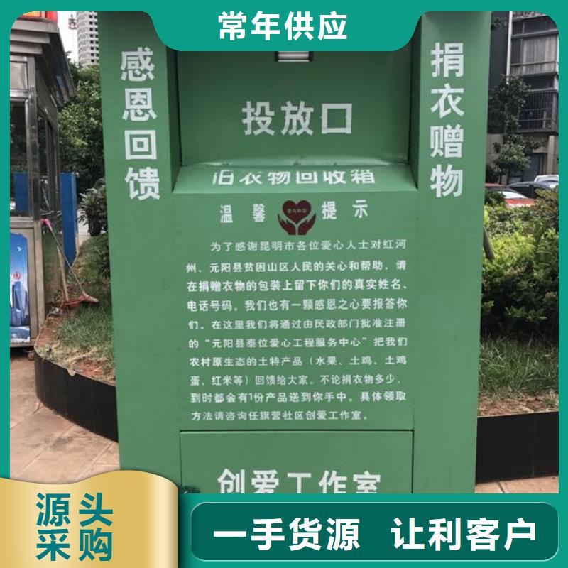 旧衣回收箱定制近期行情