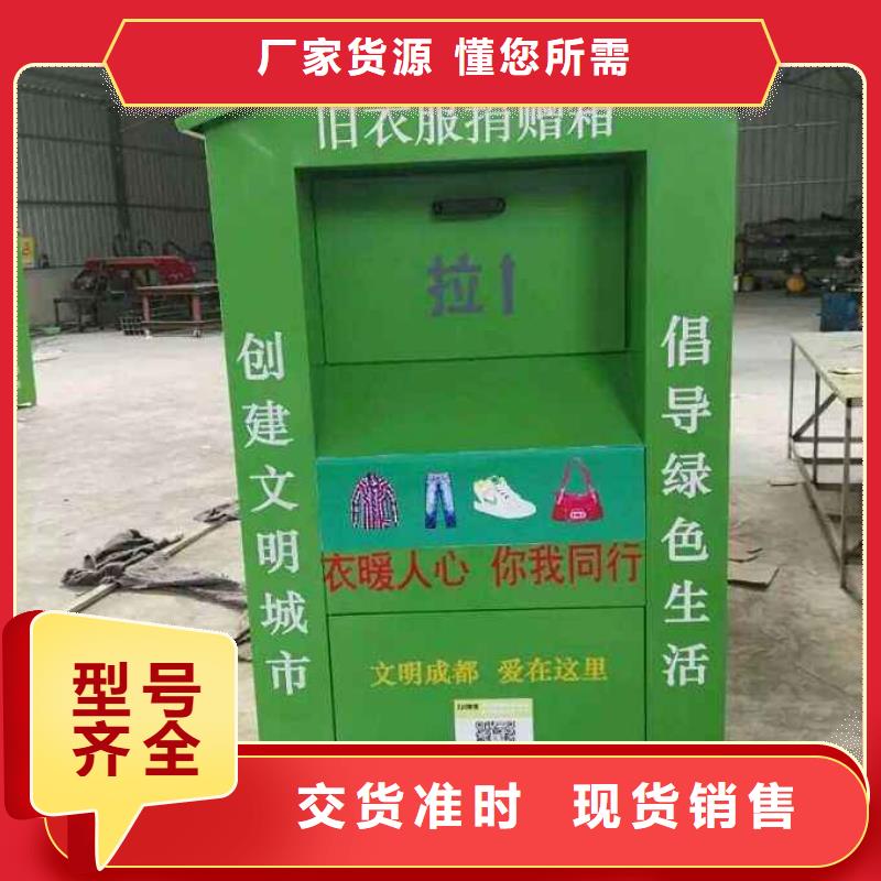 智能旧衣回收箱品质放心