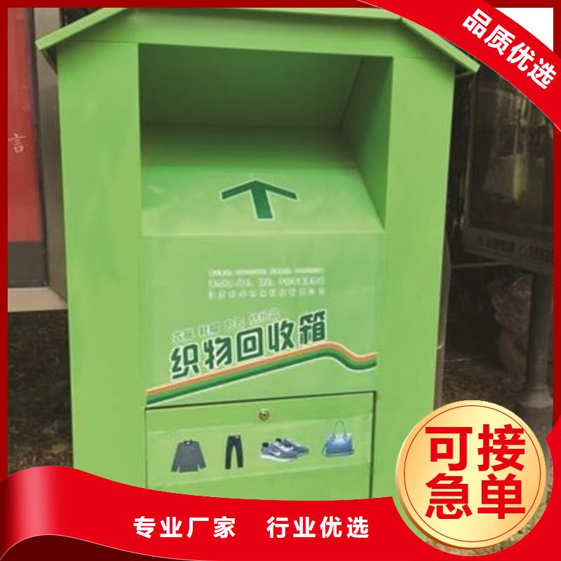 户外旧衣回收箱按需定制