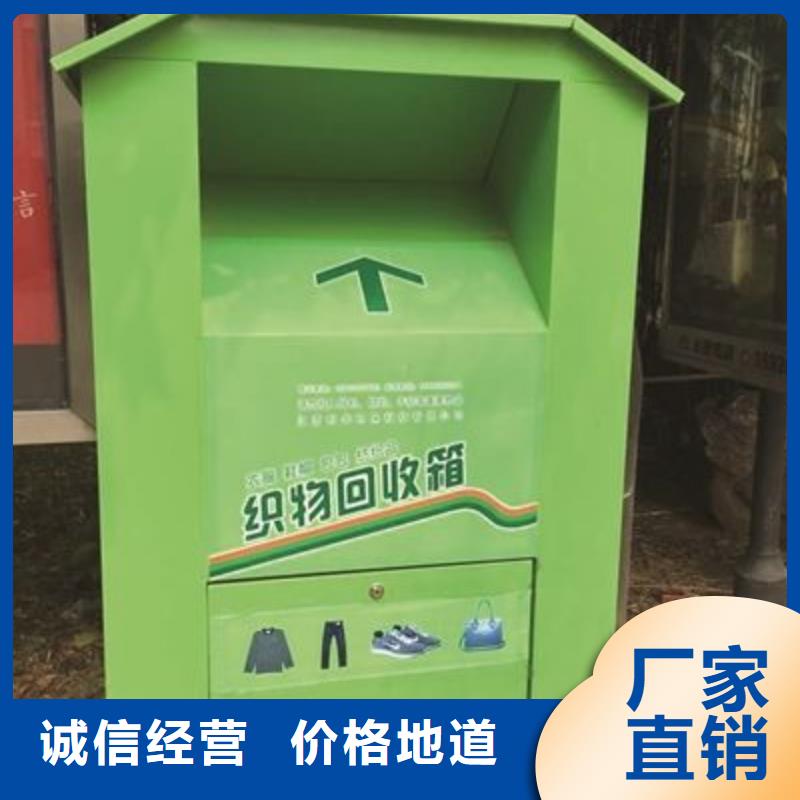 智能旧衣回收箱性价比高