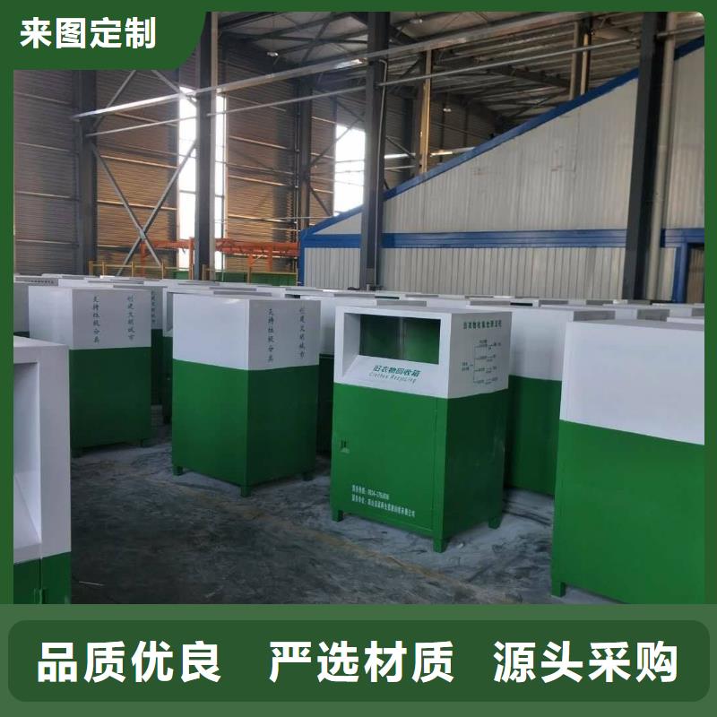 旧衣回收箱景观小品严谨工艺