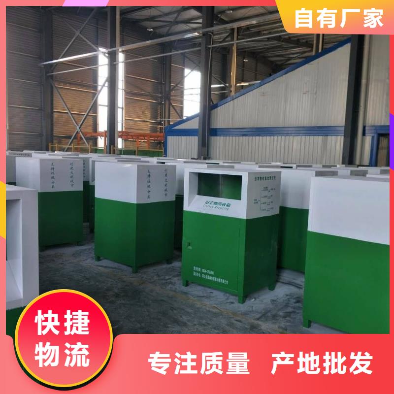 城镇旧衣回收箱发货快