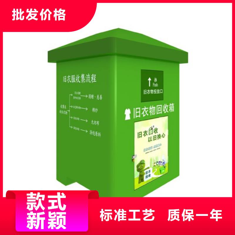 旧衣回收箱定制承接