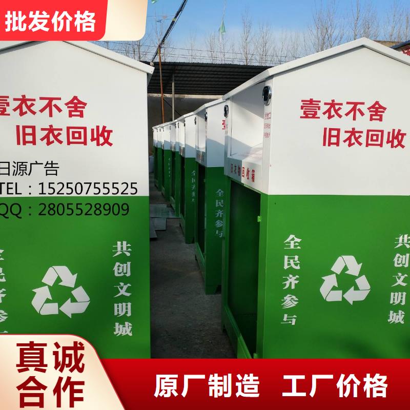 《来宾》(当地)不锈钢旧衣回收箱生产厂家