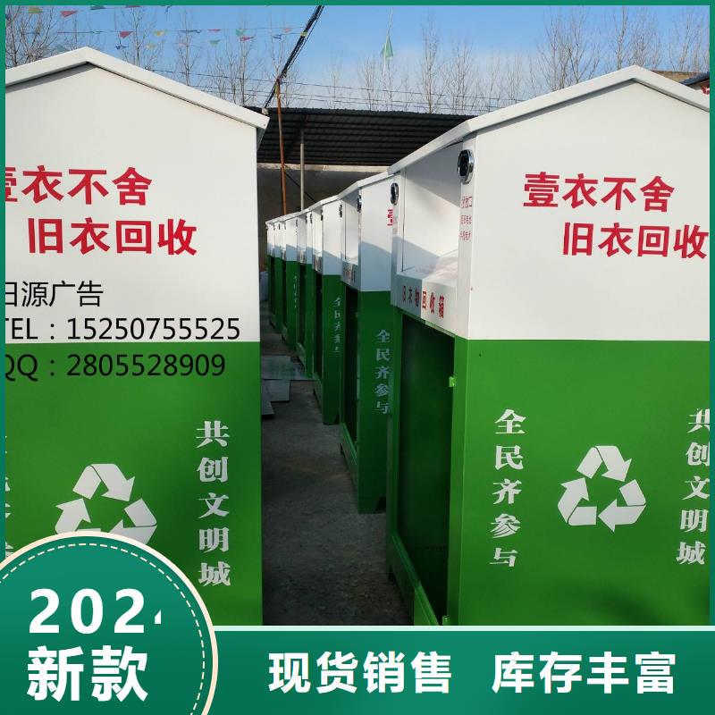 爱心智能旧衣回收箱质量可靠