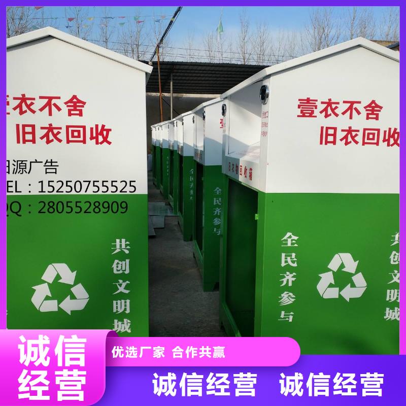 旧衣回收箱定制厂家现货