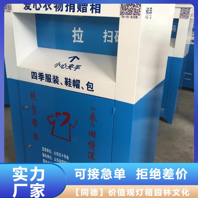 社区旧衣回收箱型号全