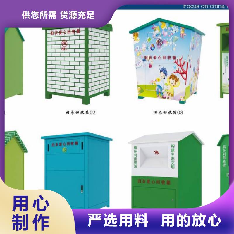 旧衣回收箱实力厂家