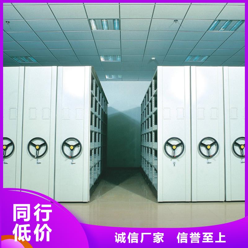 密集架移动文件柜优良材质