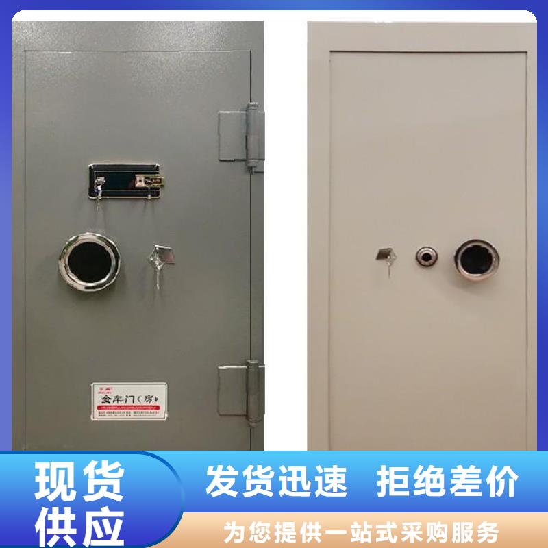 【金库门,档案室资料柜多年实力厂家】