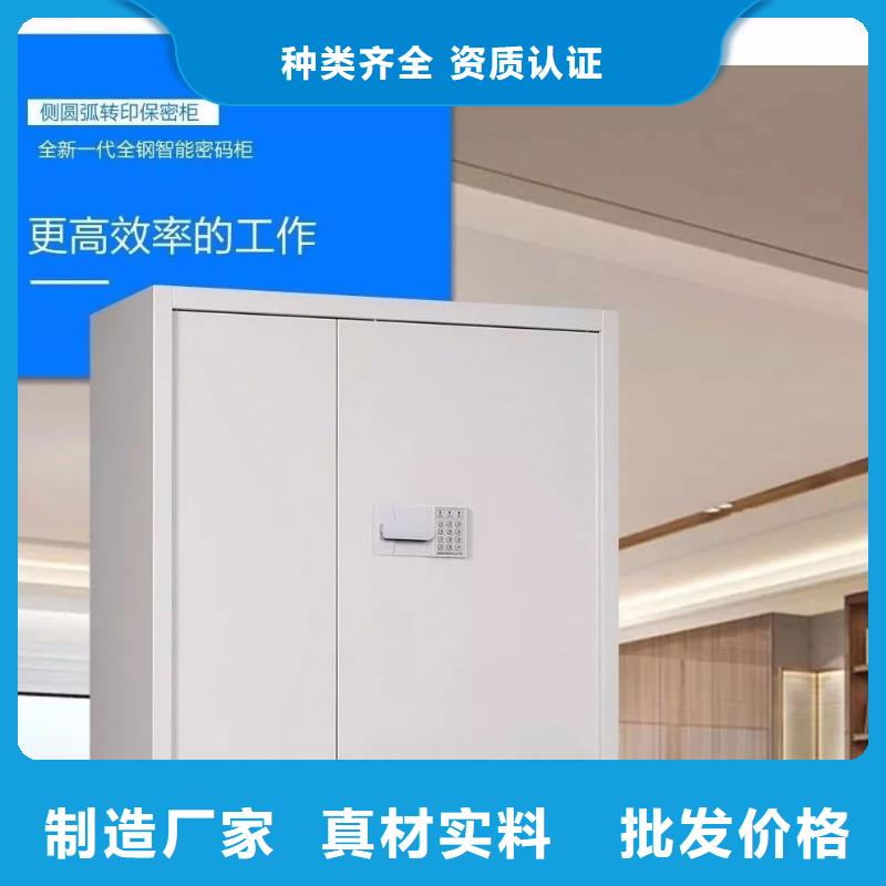 【保密柜】资料密集柜专业生产团队