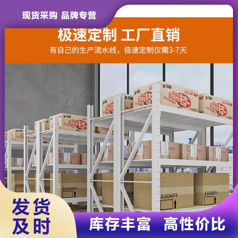 货架-密集架用的放心