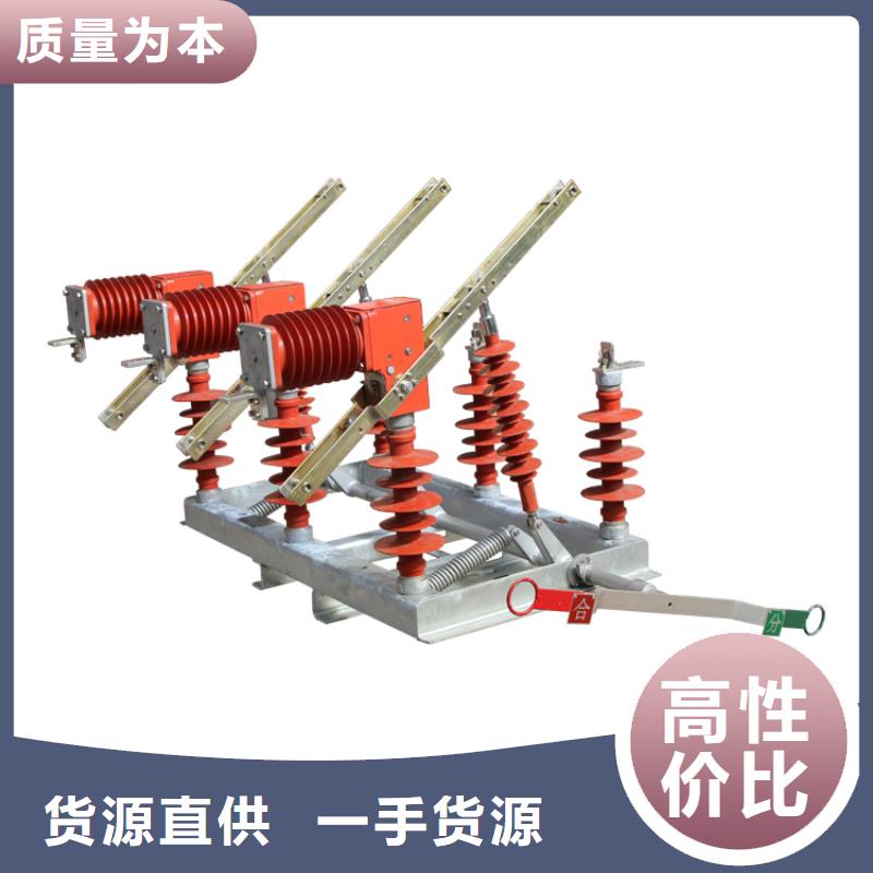 负荷开关_高低压电器源厂定制
