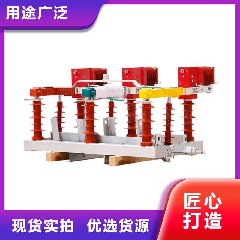 负荷开关限流熔断器价格实在