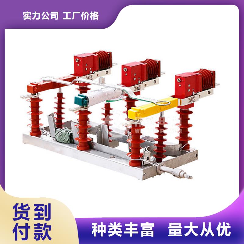 负荷开关-【固定金具】N年生产经验