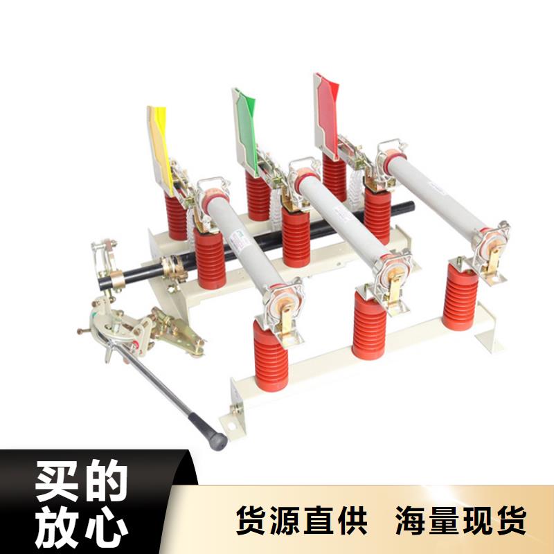 负荷开关,限流熔断器工厂采购