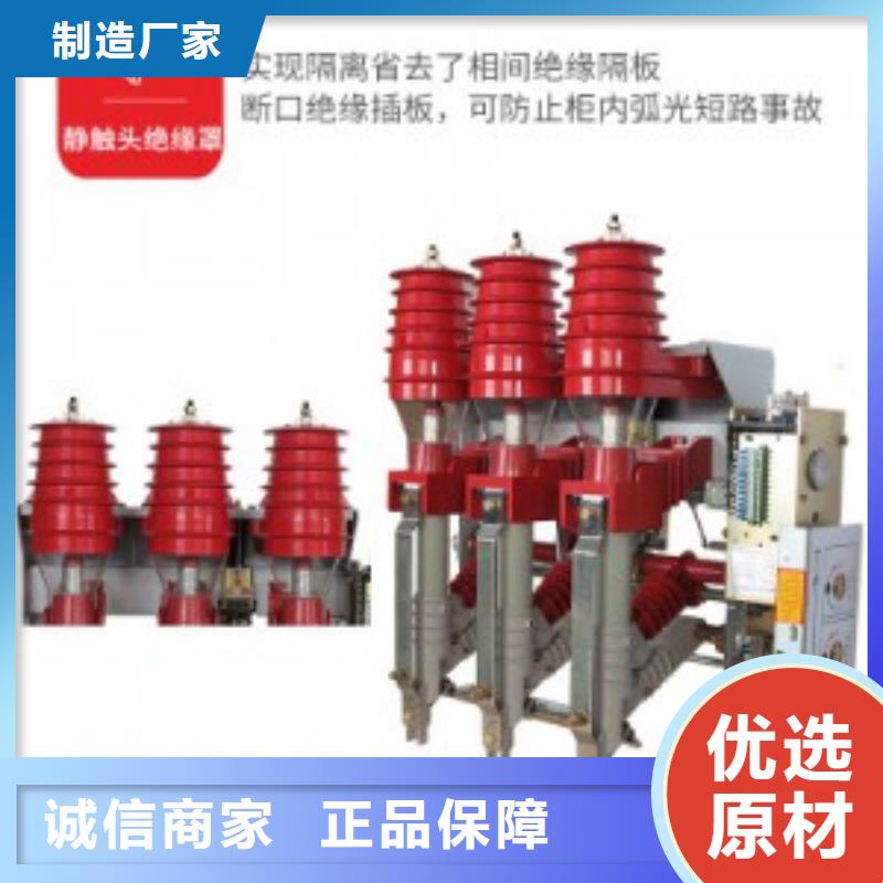 负荷开关高低压电器供应价格公道合理