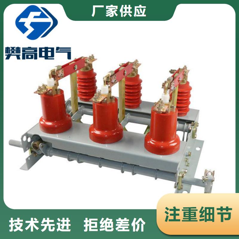 负荷开关,限流熔断器工厂采购