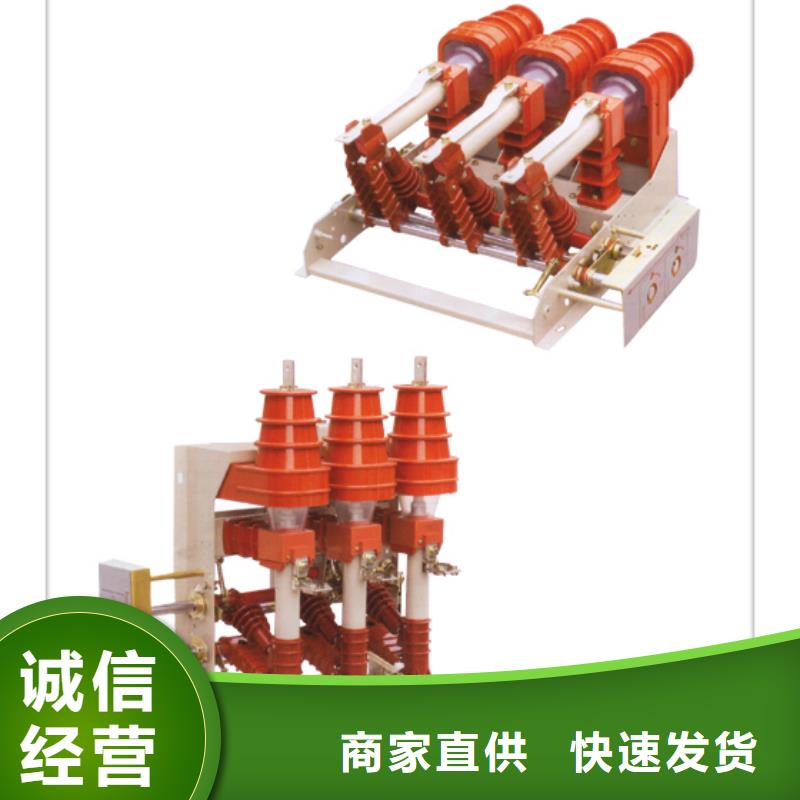 负荷开关高低压电器供应价格公道合理
