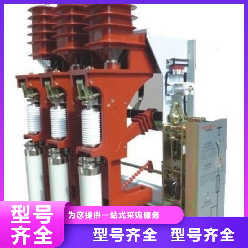 负荷开关高低压电器供应价格公道合理