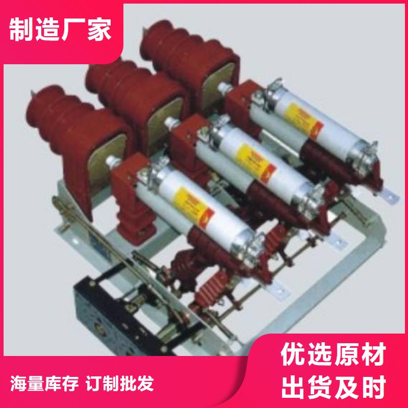 负荷开关限流熔断器价格实在
