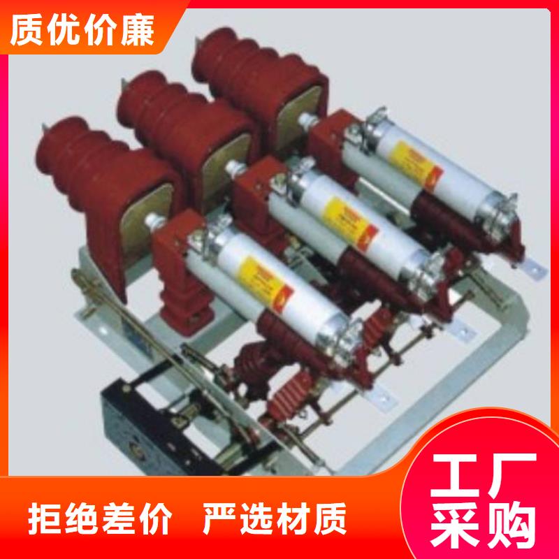 负荷开关高低压电器供应价格公道合理