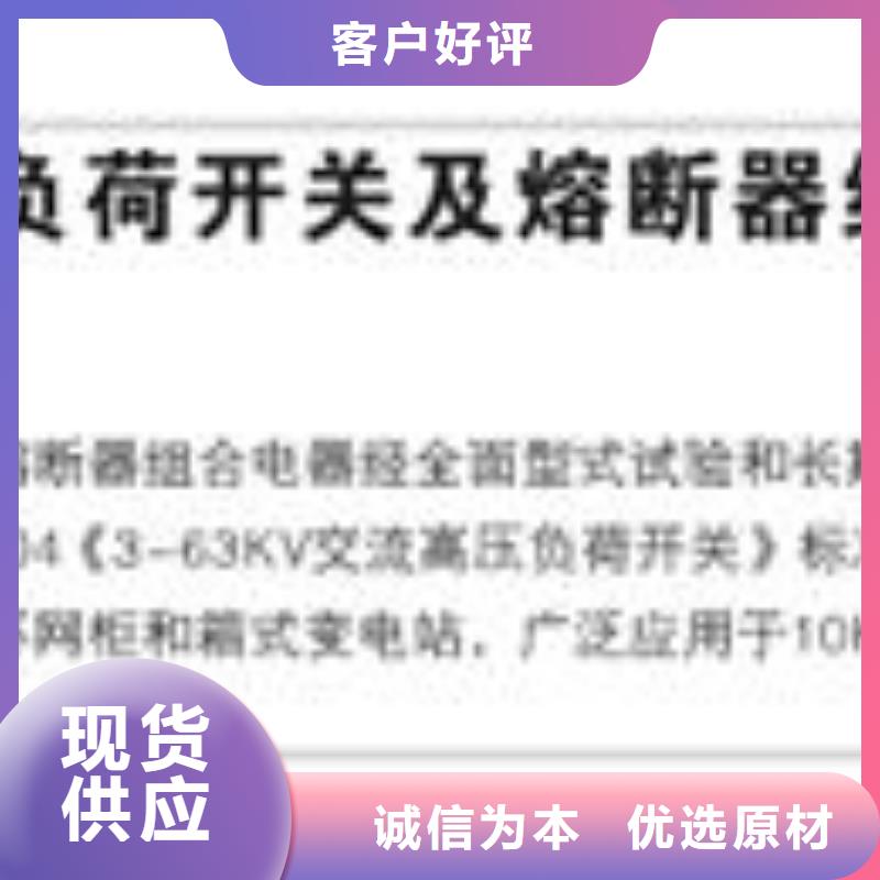 负荷开关,限流熔断器工厂采购
