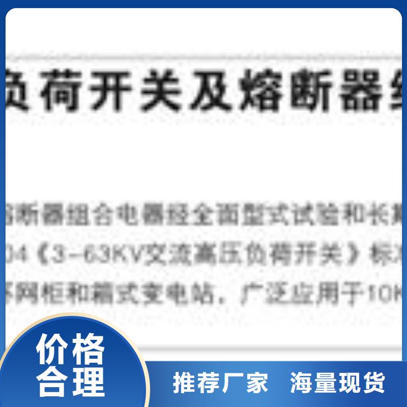 【负荷开关-跌落式熔断器公司支持拿样】