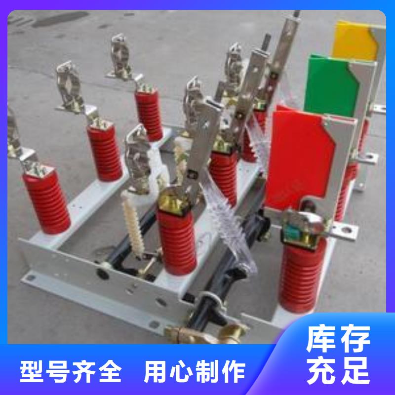 负荷开关_高低压电器源厂定制