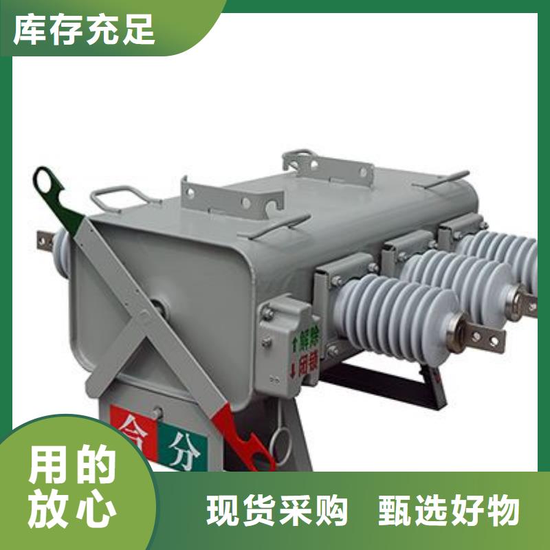 负荷开关高低压电器供应价格公道合理