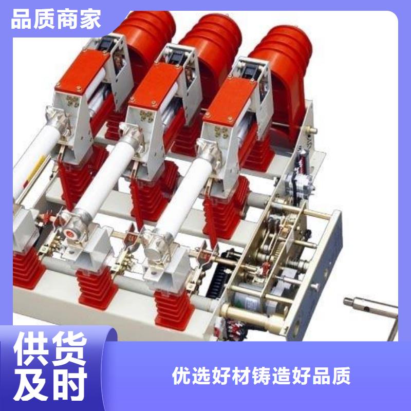 【负荷开关-跌落式熔断器公司支持拿样】