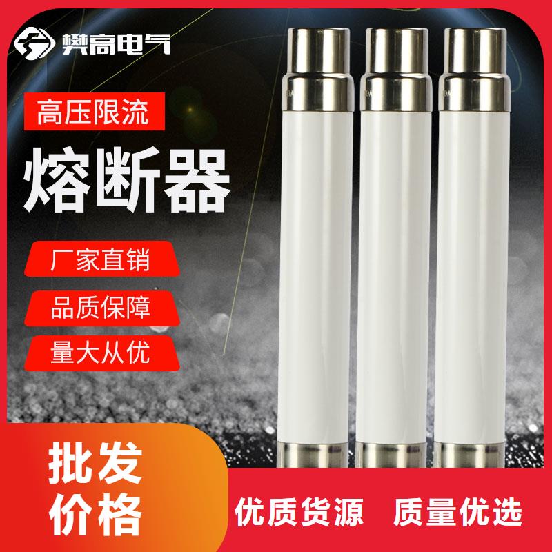 【限流熔断器高低压电器品质保证实力见证】