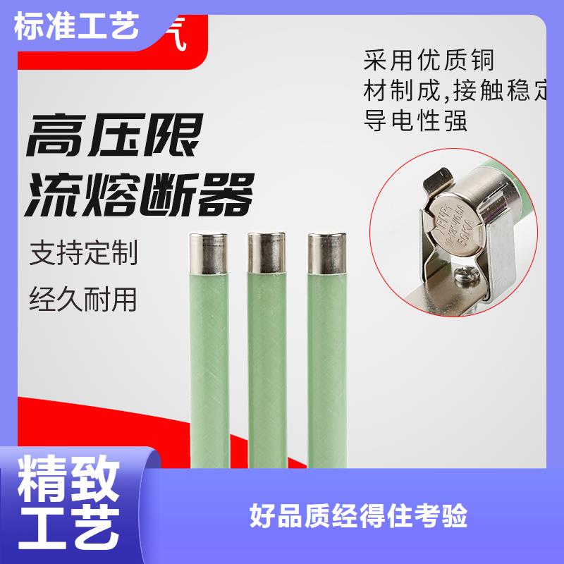 【限流熔断器绝缘子材质实在】