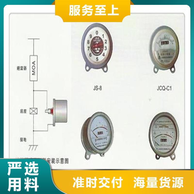 【计数器】-固定金具物流配货上门