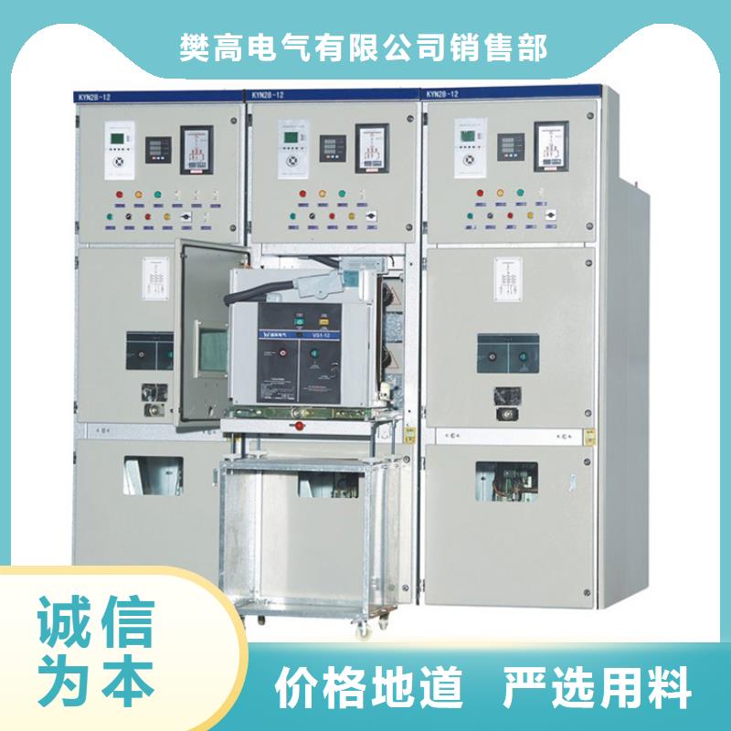 高压开关柜厂家供应