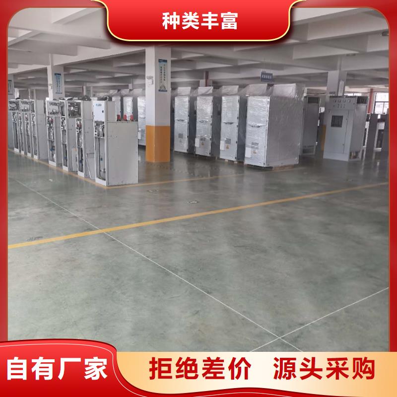 高压开关柜厂家供应