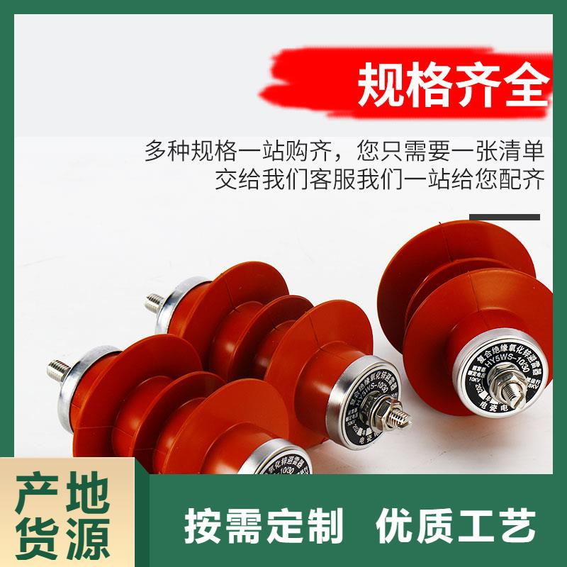 HY5CZ-17/42线路间隙避雷器