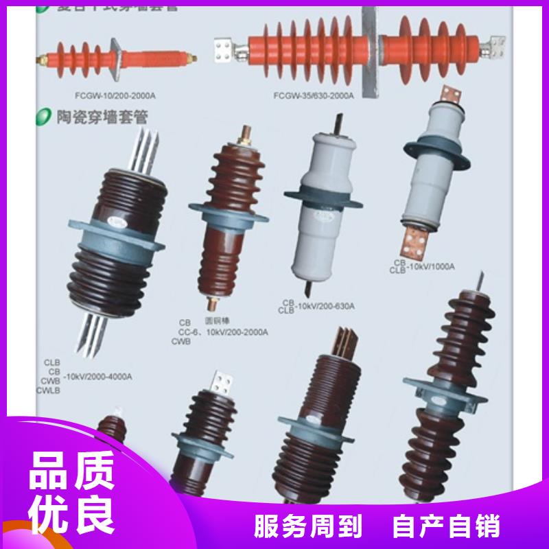 穿墙套管真空断路器一站式采购方便省心